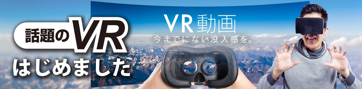 VR体験 映画・アダルト