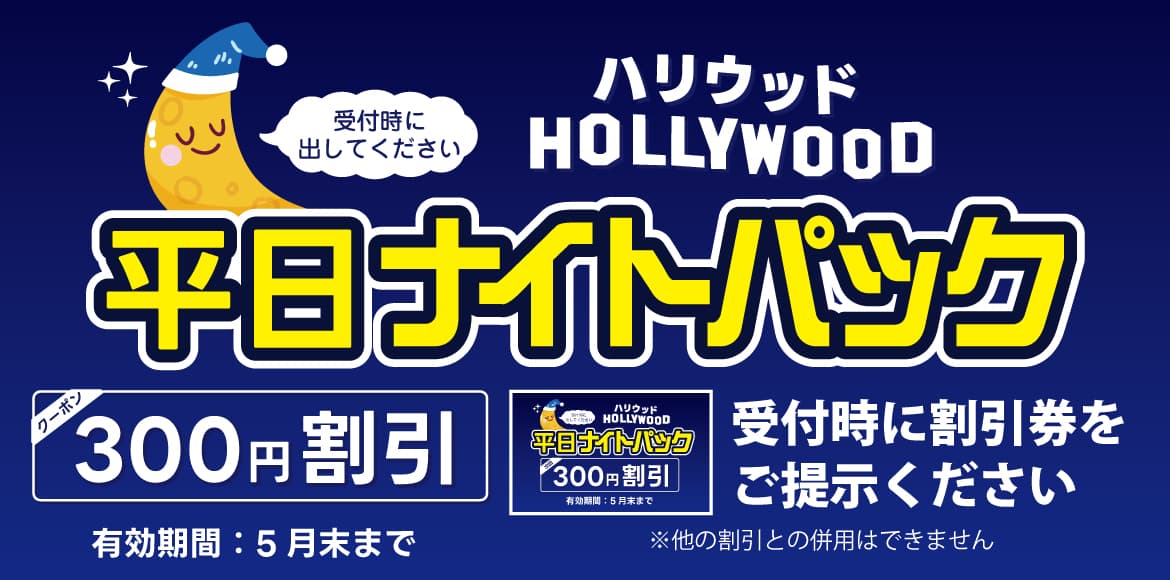 広島ネットルーム