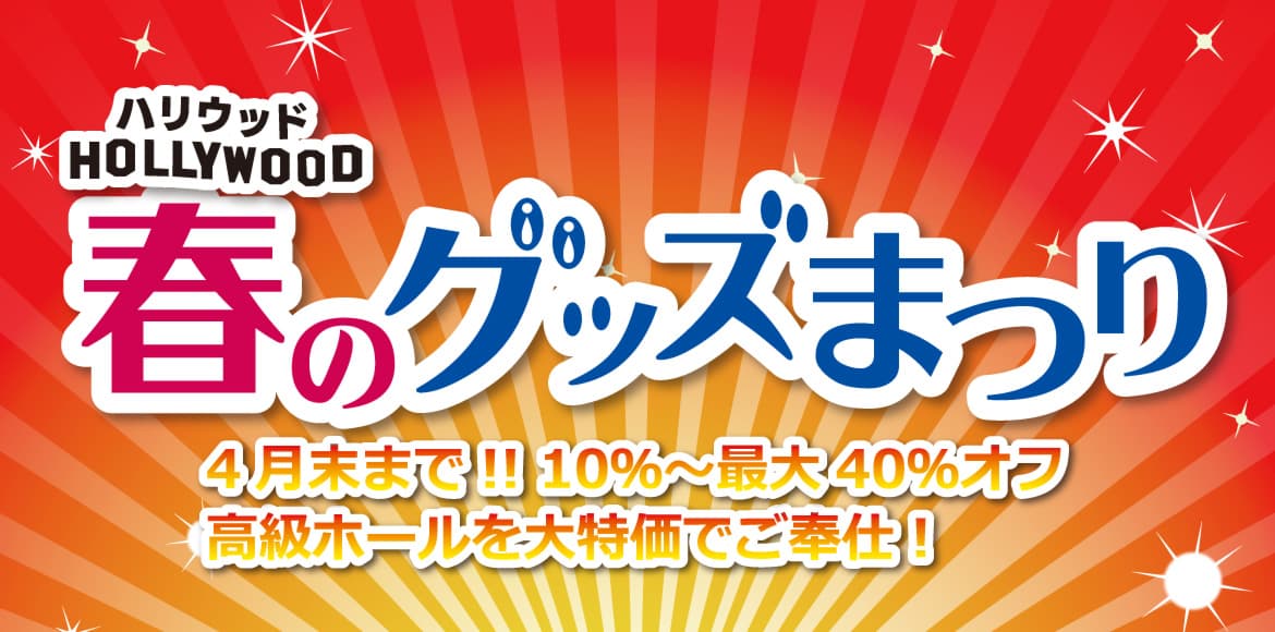 広島ネットルーム